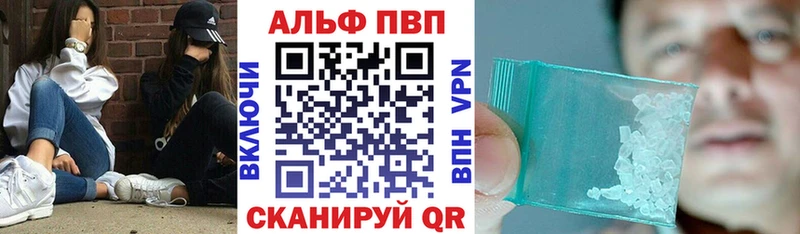 Alfa_PVP кристаллы  купить наркотики цена  Канаш 