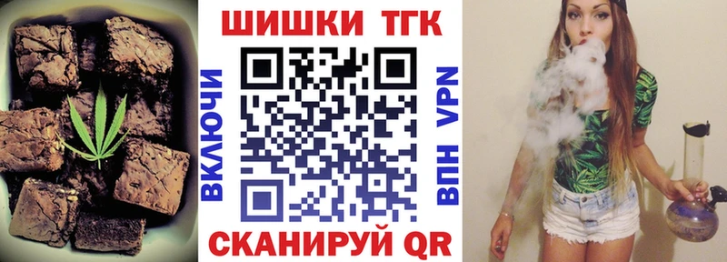 наркотики  Канаш  Еда ТГК конопля 
