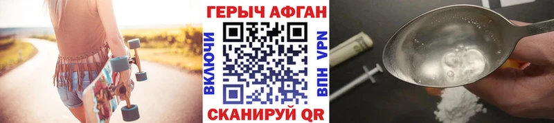 Героин герыч Канаш