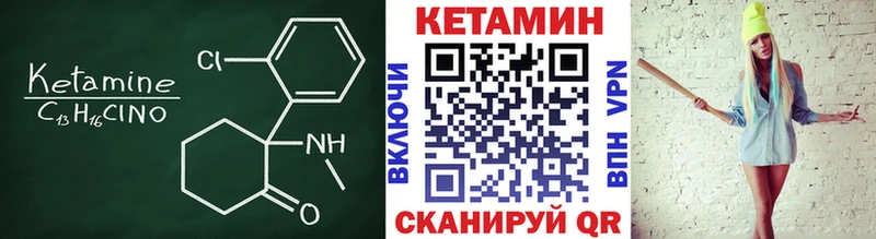 Кетамин VHQ Канаш