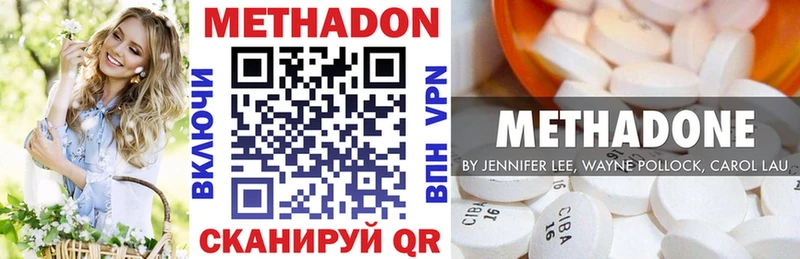 МЕТАДОН белоснежный  Канаш 
