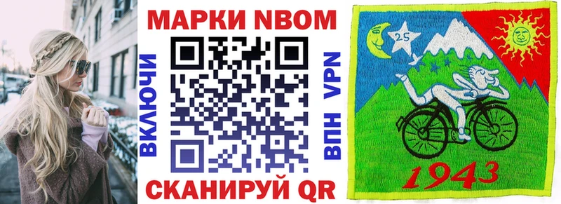Марки NBOMe 1,5мг hydra tor Канаш